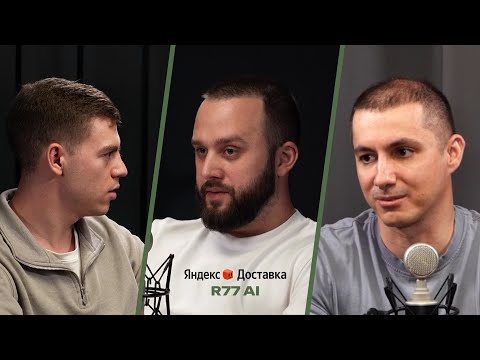 Видео: Яндекс. Доставка — Платформа данных, домены, иерархия метрик, модель данных. Гоцуляк и Горбатый.