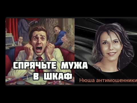 Видео: Нервные, неадекватные и порой нежные мошенники /Нюша /Антимошенники