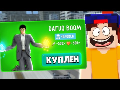 Видео: Купил ДАФУК БУМ в ТОИЛЕТ ФАЙТ