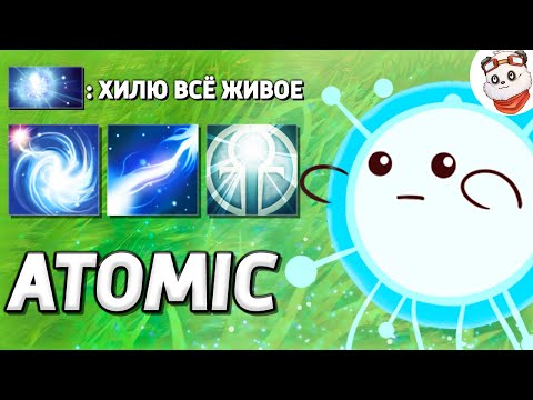 Видео: ВИСП КОТОРЫЙ СМОГ, ЛУЧШИЙ САППОРТ в ИГРЕ / ATOMIC WAR / Дота 2