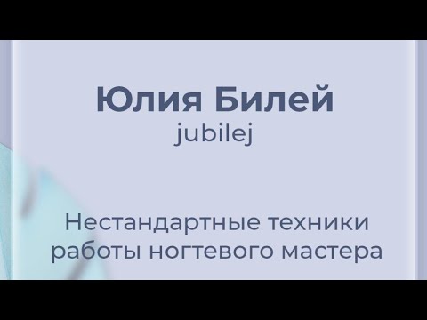 Видео: Эмаль ювелирная.  базы "тихая роскошь",гель проволока. выставка онлайн 17.10.23