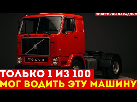 Видео: ЭЛИТА на колёсах! Почему ЭТУ машину доверяли ТОЛЬКО ПРОВЕРЕННЫМ?