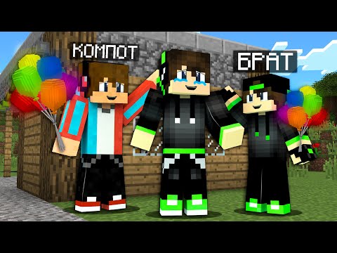 Видео: ДЕНЬ РОЖДЕНИЕ ПРОПАВШЕГО ДРУГА ВОВЫ в Майнкрафте! Пропавший Друг Вова и Компот! 100% Троллинг Майн