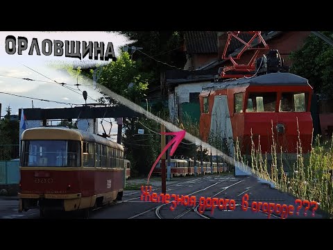 Видео: [Сборник] Железная дорога Станислава Филина \ Орловский трамвай \ Парад ретро-транспорта СПБ 2023