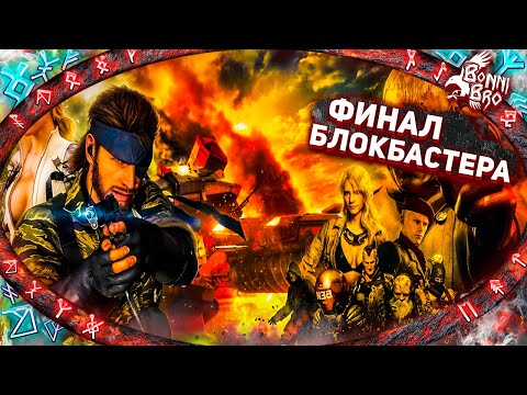 Видео: METAL GEAR SOLID: SNAKE EATER - ГЕНИАЛЬНЫЙ ФИНАЛ! #2