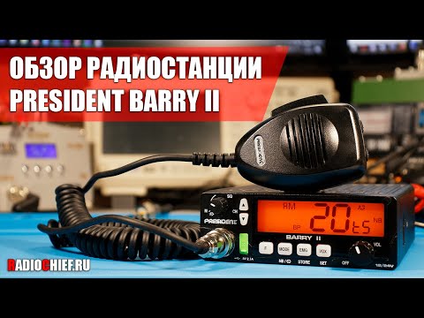 Видео: ✅ Обзор President Barry II. Второй блин комом? (review)