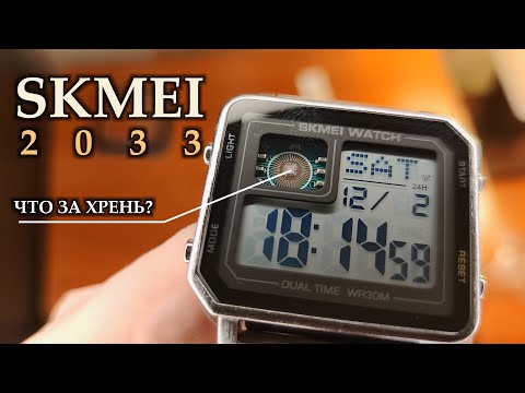 Видео: SKMEI 2033 / Наручные часы с чипом внутри за 1000 рублей.