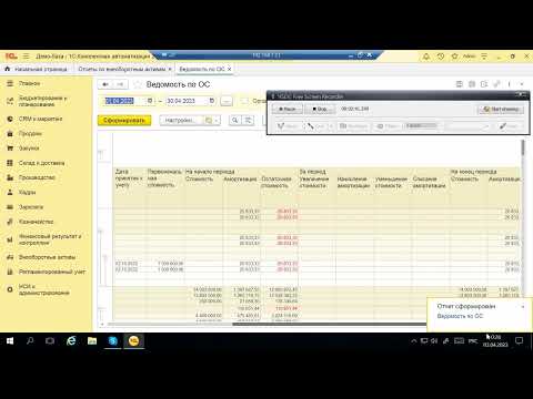 Видео: Как посмотреть движение Основных Средств в 1С