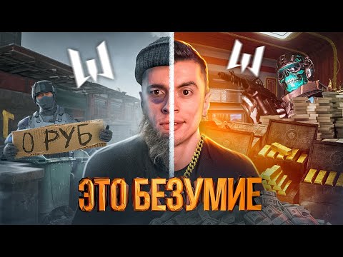 Видео: ТЫ БУДЕШЬ В ШОКЕ! ЗАРАБОТАЛ КУЧУ ДЕНЕГ В ВАРФЕЙСЕ НО ПОТОМ СЛУЧИЛОСЬ ЭТО... - WARFACE