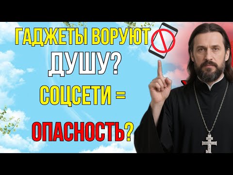 Видео: Что гаджеты делают с вашей душой? Смотрите до конца, чтобы узнать истину.