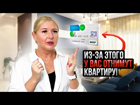 Видео: Кредит под Залог Недвижимости. Всё, что Нужно Знать!