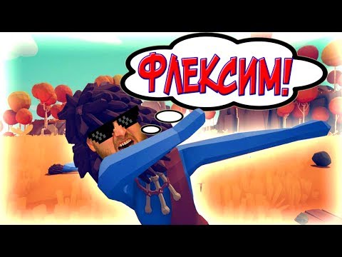 Видео: СМЕШНЫЕ МОМЕНТЫ С КУПЛИНОВЫМ [TABS, CLIMB WITH WHEELBARROW]