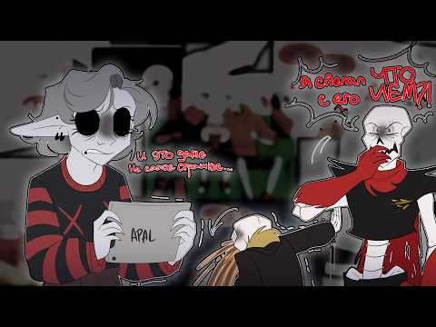 Видео: САМЫЙ УЖАСНЫЙ UNDERFELL КОМИКС\ОБЗОР-РАНТ