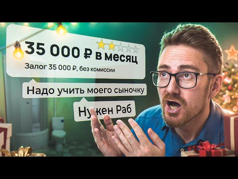 Видео: Это Худшие ХАТЫ НА НОВЫЙ ГОД!
