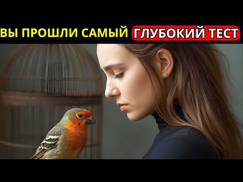 Видео: 7 ЗНАКОВ, ЧТО ВЫ ПРЕОДОЛЕЛИ САМЫЙ БОЛЕЗНЕННЫЙ ТЕСТ ВАШЕЙ ДУШИ – КАРЛ ЮНГ