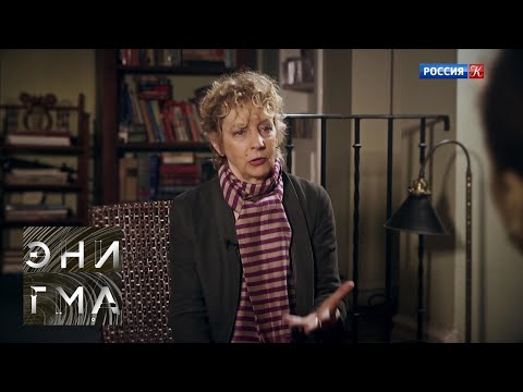 Видео: Энигма. Джейми Бернстайн / Jamie Bernstein. Эфир от 17.10.19