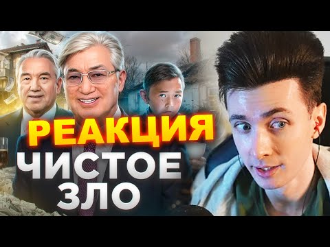 Видео: ХЕСУС СМОТРИТ: КАЗАХСТАН - БЕСПРЕДЕЛ, ГОВНО И НИЩЕТА | ТОНИ ТУТ | РЕАКЦИЯ