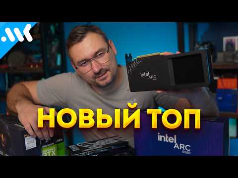 Видео: Что не так с ARC B580? | Тест с 7500F и 9800X3D | Сравнение с RTX 4060 и 3060