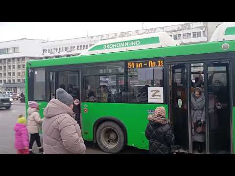 Видео: Маршрут №54