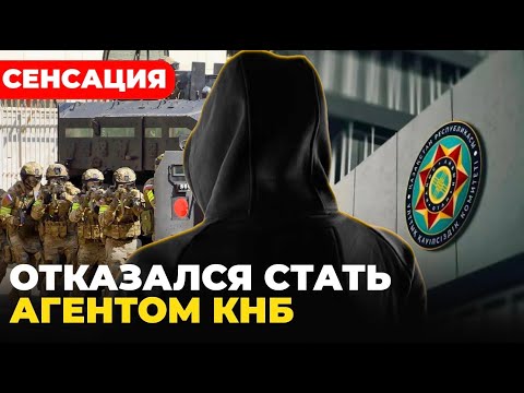 Видео: Разгром КНБ. Исповедь незавербованного агента/ БАСЕ