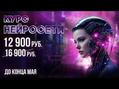 Видео: ПРЕЗЕНТАЦИЯ КУРСА НЕЙРОСЕТИ | STABLE DIFFUSION | 3D