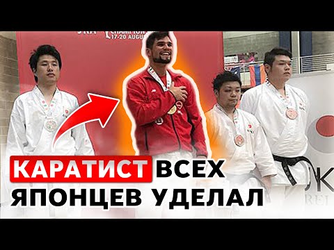 Видео: Спортсмен уделал всех японских КАРАТИСТОВ на их же поле!