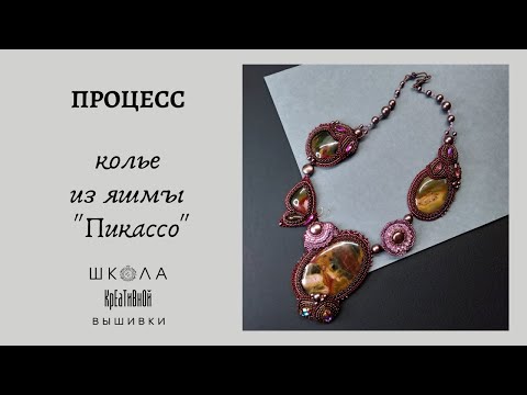 Видео: Колье фриформ "Полет бабочки". Немного о нитках и ножницах.