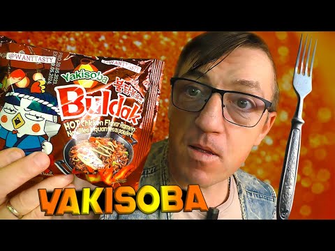 Видео: Samyang Buldak Корейская лапша Samyang Ramen Yakisoba Новинка Бульдак Якисоба