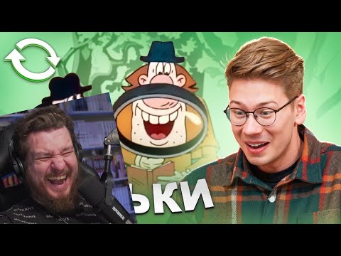 Видео: ВЗАДВПЕРЕД - Фунтик не тот, кем кажется... | Реакция на Коваленко Трунь
