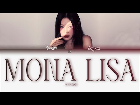 Видео: SOOJIN MONA LISA [ПЕРЕВОД НА РУССКИЙ/КИРИЛЛИЗАЦИЯ Color Coded Lyrics]