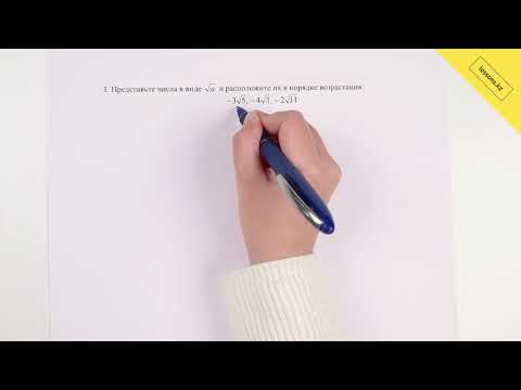 Видео: Алгебра, 8 класс, СОР за I четверть