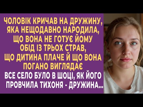 Видео: Чоловік кричав на дружину, яка нещодавно народила, що вона не готує йому обід із трьох страв...
