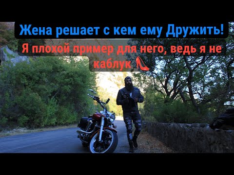 Видео: Другу жена запретила со мной Общаться из-за моего Мужского Канала 🤣👠