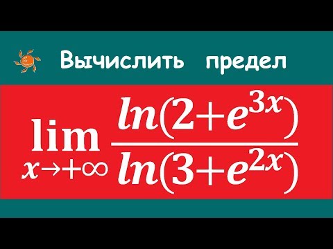 Видео: Предел функции #12 Демидович #535
