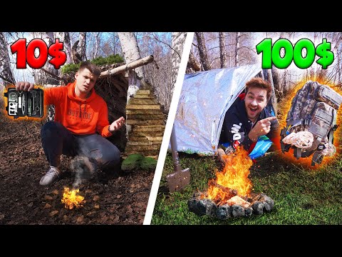 Видео: НАБОР ДЛЯ ВЫЖИВАНИЯ ЗА 10$ VS 100$ ЧЕЛЛЕНДЖ! **ВЫЖИВАНИЕ В ЛЕСУ**