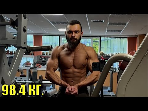 Видео: ОБРАТНО В ЗАЛАТА - ФОРМАТА НА 98.4 КГ.