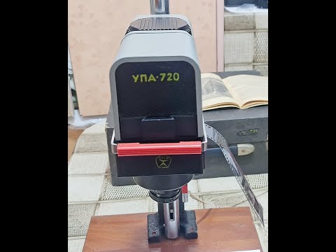 Видео: УПА 720 фотоувеличитель СССР . Барахолка в Израиле .