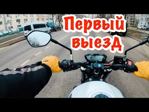 Видео: Первый выезд на мотоцикле Suzuki SV650. Еду получать номер.