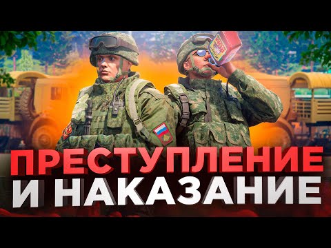 Видео: ПОШЕЛ В АРМИЮ и СРАЗУ ПОЖАЛЕЛ в ГТА 5 РП