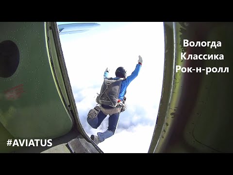 Видео: Вологда. Классика. Рок-н-ролл