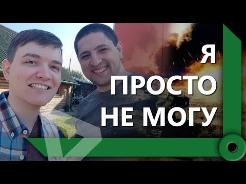 Видео: ЛЕВША И 19CaHTuMeTPoB, ПЕРВЫЙ СТРИМ/ КАК ПОПАЛ В КОРМ И ПРИДУМАЛ НИК/ ЛЕВША ПОДГОРЕЛ/ WORLD OF TANKS