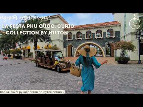 Видео: La Festa Phu Quoc обзор отеля на Фукуоке Вьетнам Sunset Town Curio Collection by Hilton