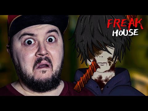 Видео: ДОМ УРОДОВ ФИНАЛ ▶ ДОМ УРОДОВ FREAK HOUSE #2 ▶ #хоррор #horror #индихоррор #freakhouse #домуродов