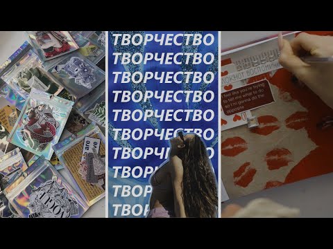 Видео: ОФОРМЛЕНИЕ БЛОКНОТА ВОСПОМИНАНИЙ