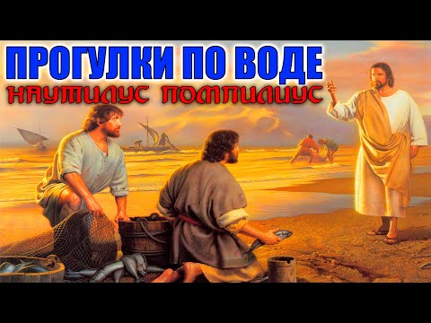 Видео: ПРОГУЛКИ ПО ВОДЕ! разбор песни на гитаре (С ПРИЧАЛА РЫБАЧИЛ АПОСТОЛ АНДРЕЙ)!