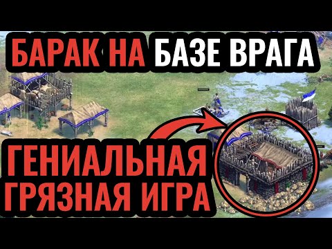 Видео: Грандиозный ФИНАЛ ЧЕМПИОНАТА МИРА по Age of Empires 2. Китай против Норвегии
