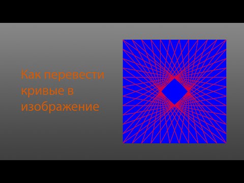Видео: Урок по houdini. Как перенести кривые из sop в cop.