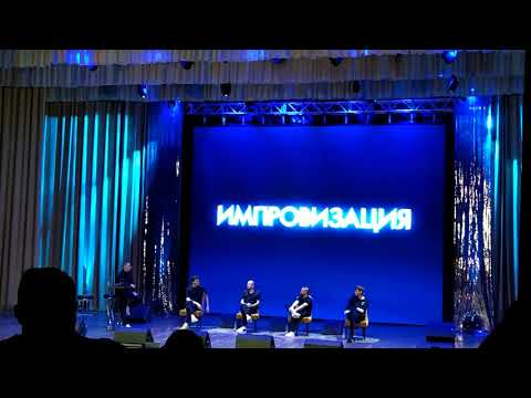 Видео: Импровизация. Концерт в Рязани 24.10.21 Разговоры
