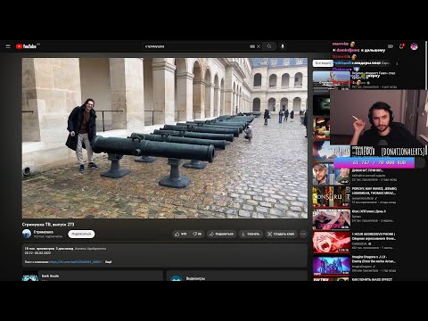 Видео: Юзя смотрит Стримушку 273 | 08 02 23 UselessMouth