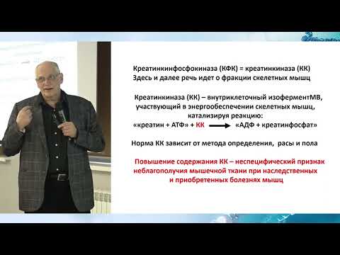 Видео: Семинар "Прикладные аспекты диагностики нервно-мышечных болезней"  09 декабря 2022   13 44 04